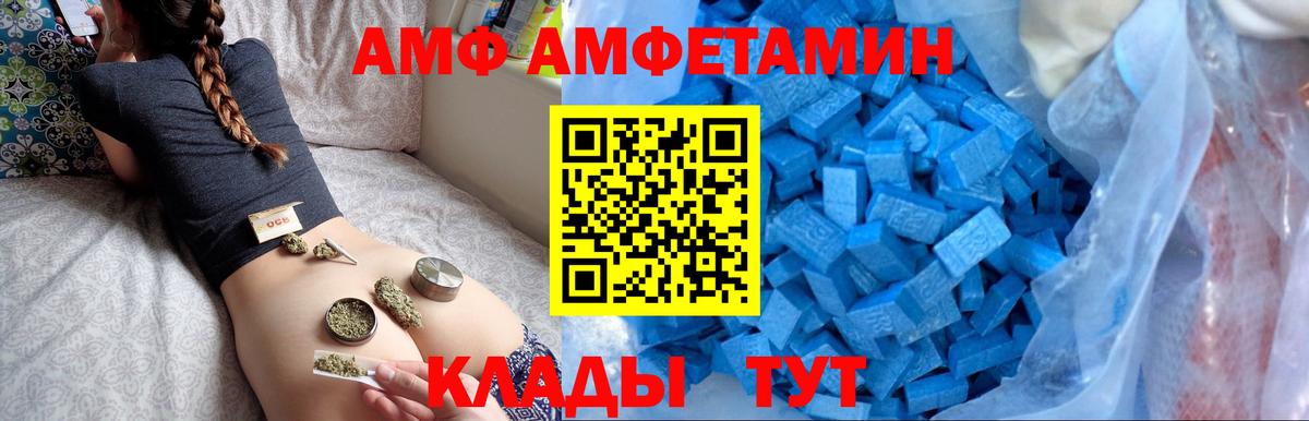 Барабинск  Амфетамин VHQ  Вход с VPN 