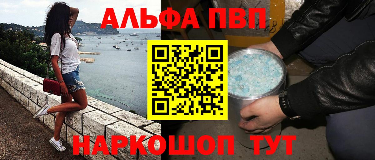Барабинск  Alpha PVP VHQ  Вход с VPN  Alpha PVP  A-PVP кристаллы 