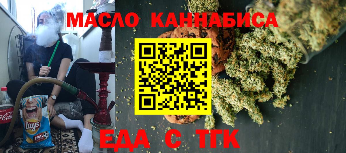 Барабинск  Canna-Cookies марихуана  Вход с VPN 