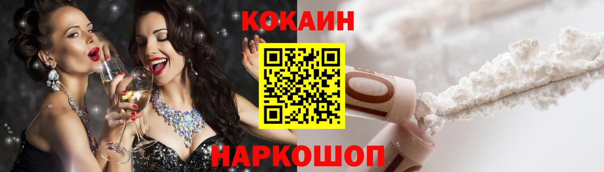 КОКАИН Боливия  купить наркотик  Барабинск  Вход с VPN 