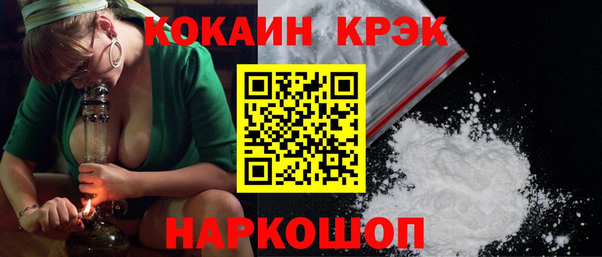 COCAIN Эквадор Барабинск
