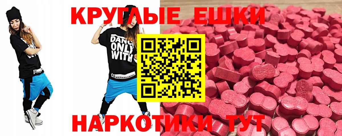 Ecstasy таблы  Вход с VPN  Ecstasy TESLA  Барабинск 