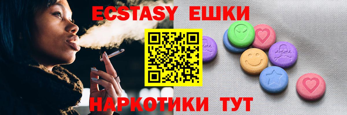 ЭКСТАЗИ таблы Барабинск