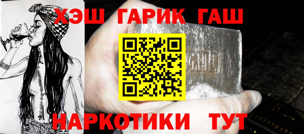 купить  цена  Гашиш гашик  ГАШИШ AMNESIA HAZE  Вход с VPN  Барабинск  ГАШИШ 