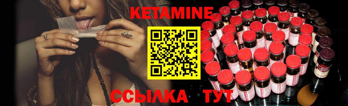 Барабинск  Кетамин ketamine  КЕТАМИН VHQ      Вход с VPN 