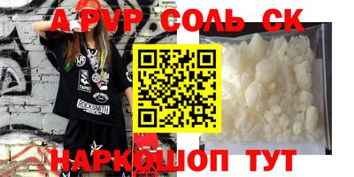 альфа пвп Заволжье