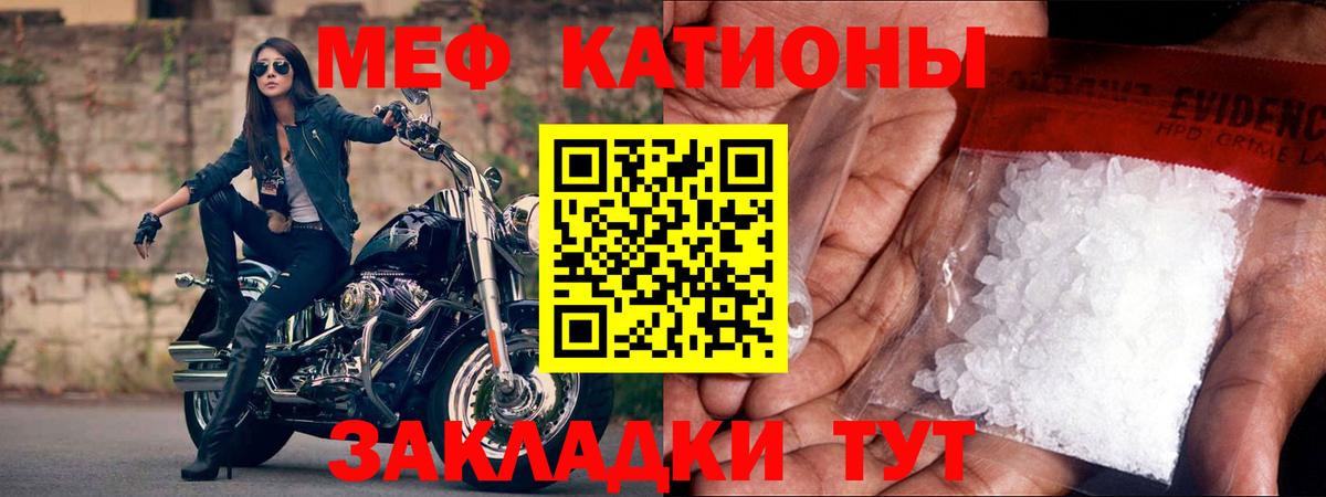 Меф мука  Мефедрон  Мефедрон мука  Барабинск  Вход с VPN 