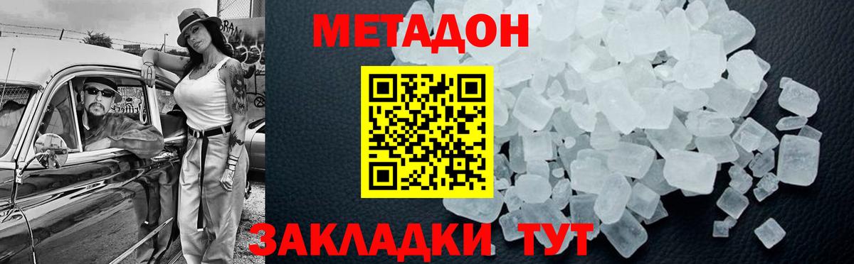 Барабинск  МЕГА зеркало  Вход с VPN  Метадон белоснежный 
