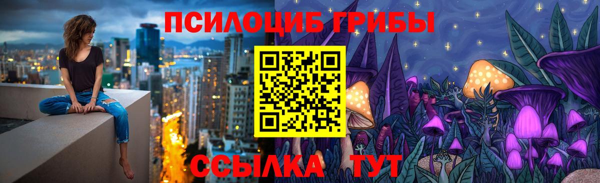 где купить наркотик  Галлюциногенные грибы мицелий  Вход с VPN  Псилоцибиновые грибы прущие грибы  Барабинск 